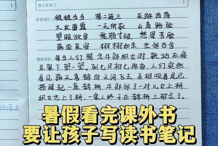 佛学常识读书笔记摘抄大全，佛学常识读书笔记摘抄大全图片