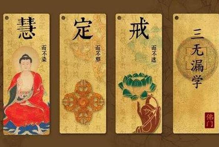 佛教戒的意思是什么 佛教都戒什么