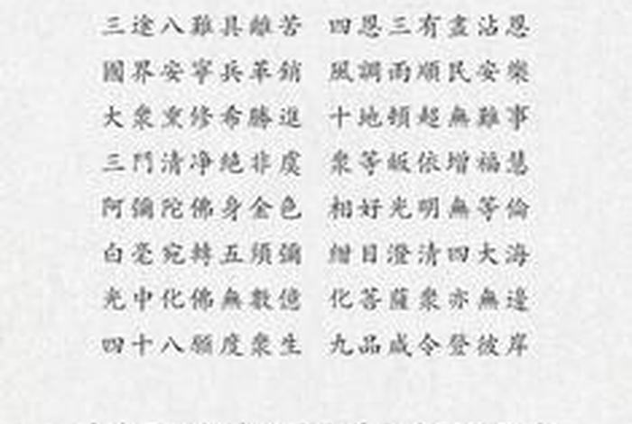 佛教赞偈大全集124（佛教赞偈大全唱诵）