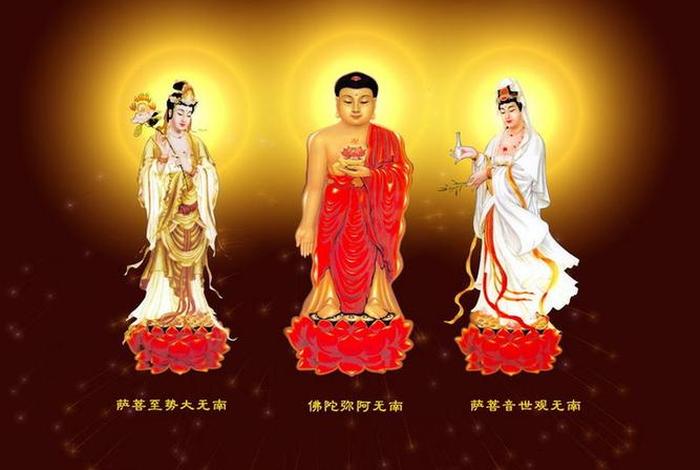 三圣 佛教，佛门三圣