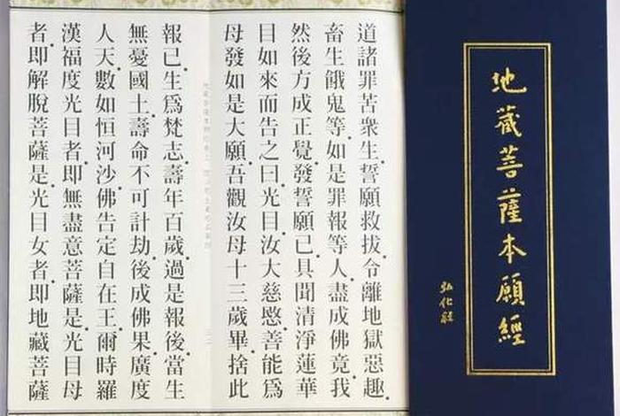 佛教是什么经书 佛经是指