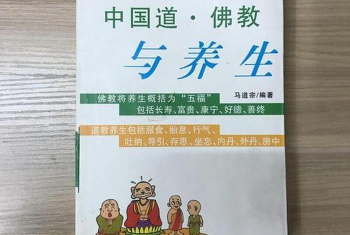 佛教与养生的概述知识点归纳 - 佛教的养生之道