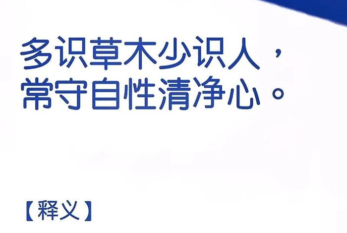 佛教讲的平常心（平常心就是佛心）