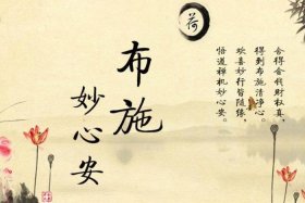 图文佛学常识大全集图片下载 佛学图片大全唯美带字