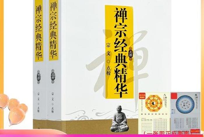 民间佛教全书，民间佛法