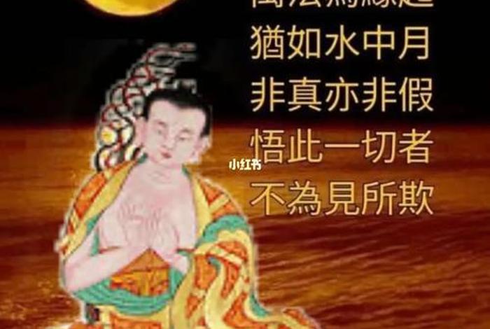 佛说五蕴皆空经讲解（佛教讲五蕴皆空）