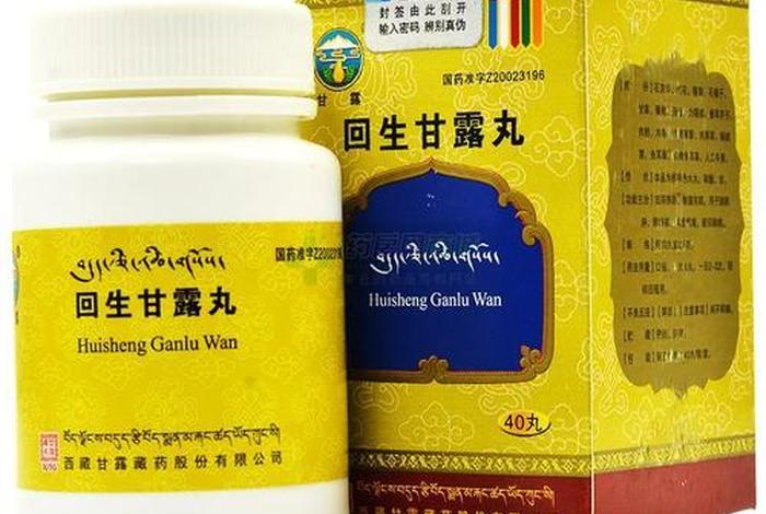 什么叫甘露丸；甘露丸是什么药材