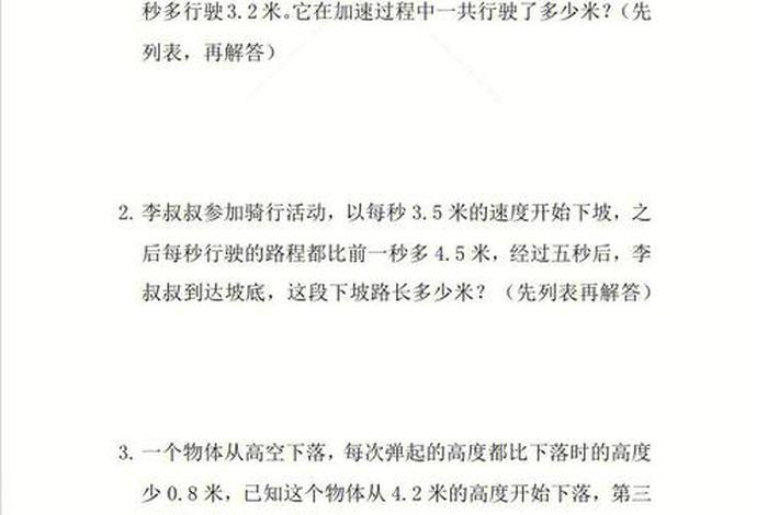 列表法视频讲解，列表法怎么写