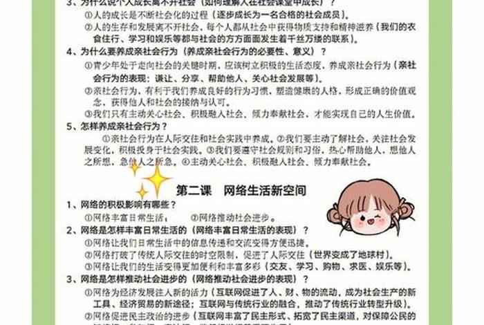 不得不知的知识大全；知识大全1