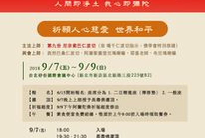 佛教最高心法；佛教最高心法是什么