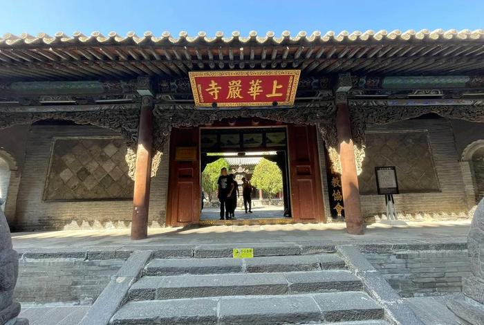 华严寺华严经，华严寺讲解语音