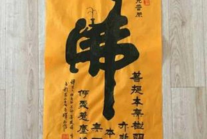 佛教适合起名的字、佛教适合起名的字有哪些