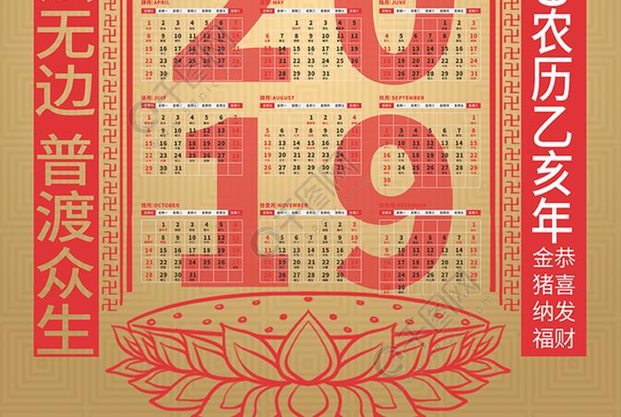 佛教日历查询2019，佛教日历2020