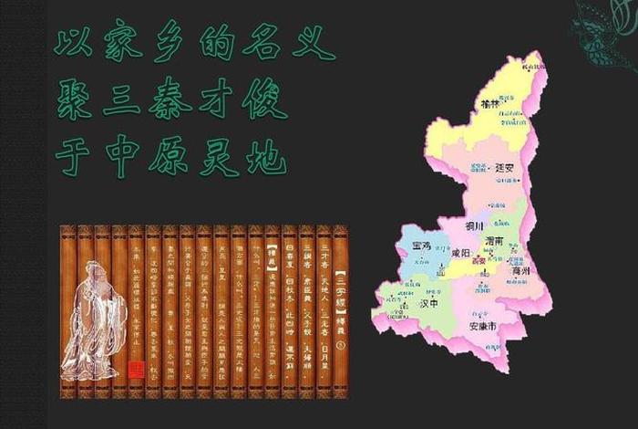 陕西文化知识（陕西文化传承）