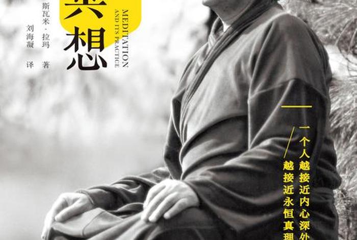 打坐冥想佛教 打坐冥想视频教程