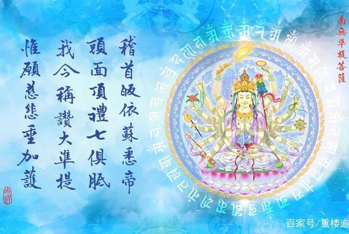 龙树菩萨心咒原版 龙树菩萨咒语集
