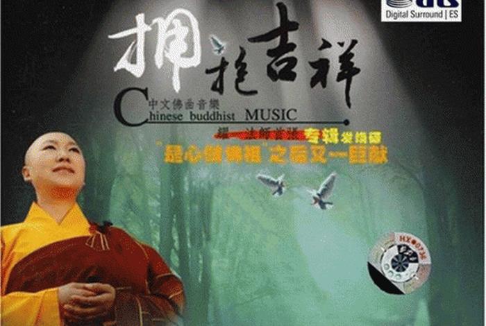藏族佛教录音、藏传佛教音乐视频