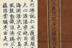 南怀瑾说小乘佛法；南怀瑾说小乘佛法是基础