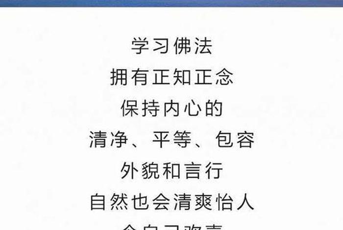 佛教的正知正念是什么（什么是正念和正知）