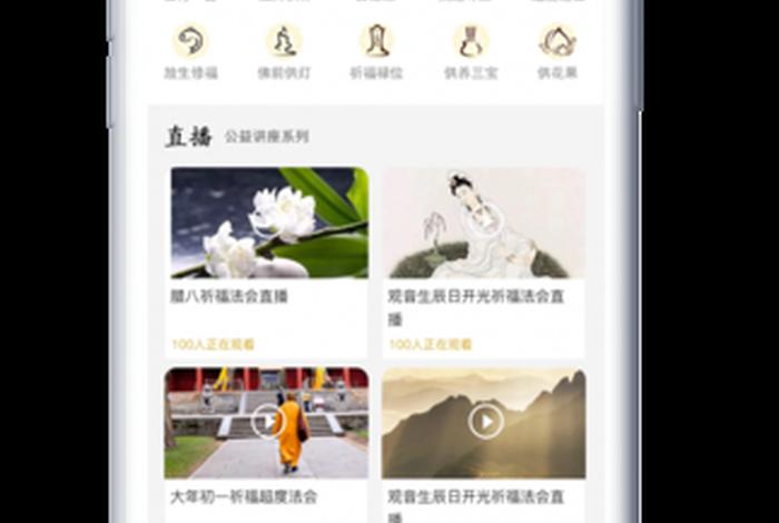 关于佛教知识的软件有哪些；佛教专用软件