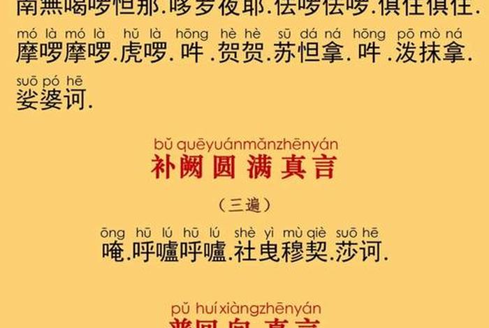 弘善佛教楞严经白话文 - 楞严经弘善网注音版