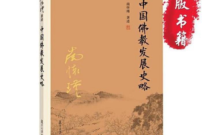 中国佛教史，中国佛教史上四大翻译家