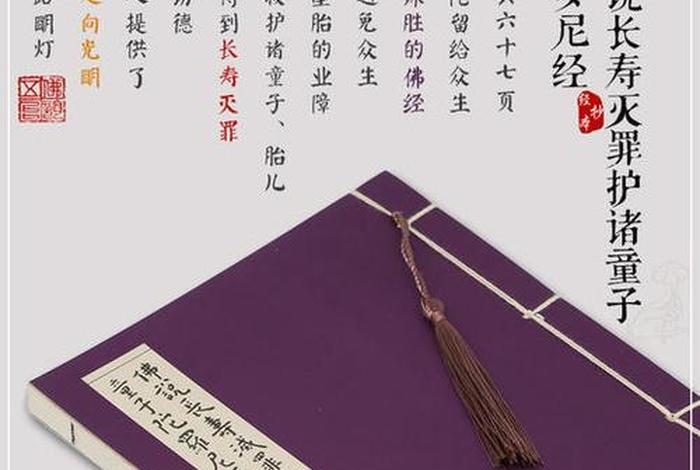 佛经中说人的寿命是什么决定的 - 佛说人的寿命有三种命数