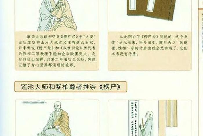 达照法师讲楞严经详解（达照法师讲楞严经详解22集在线阅读）
