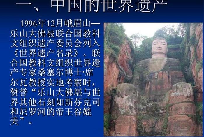了解乐山大佛；了解乐山大佛的历史