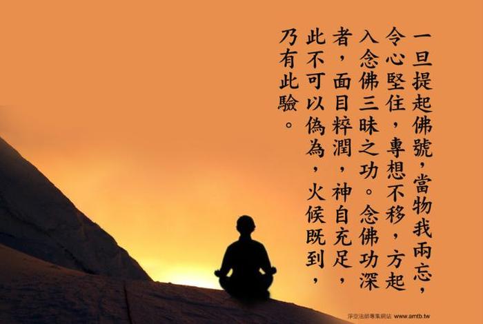 怎样念佛最有效适合自己，怎样念佛是正确的