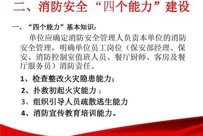 佛教寺院消防安全知识讲座内容 - 寺院消防培训
