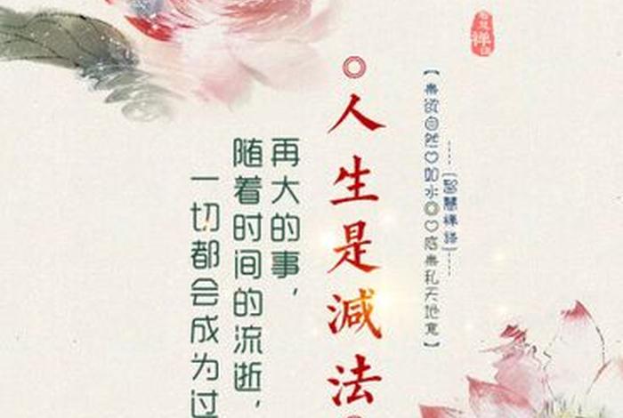 佛教怎么样看待人生无常 人生无常的佛家说说
