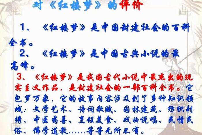 红楼梦佛学思想、红楼梦的佛学思想