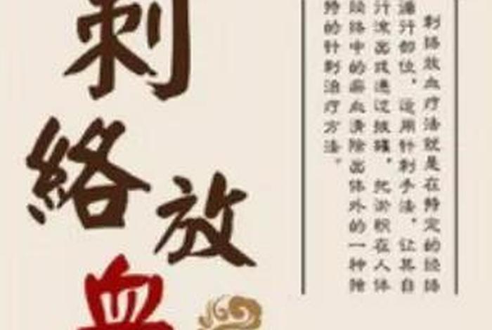 以血来入药，以血疗法