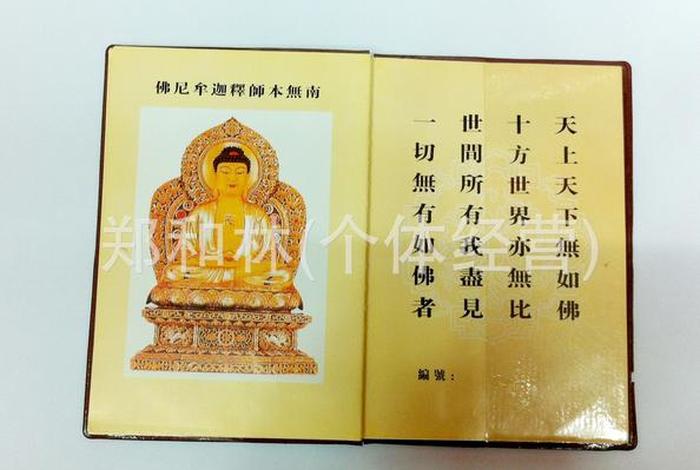 佛教依止证是啥 - 依止证是什么