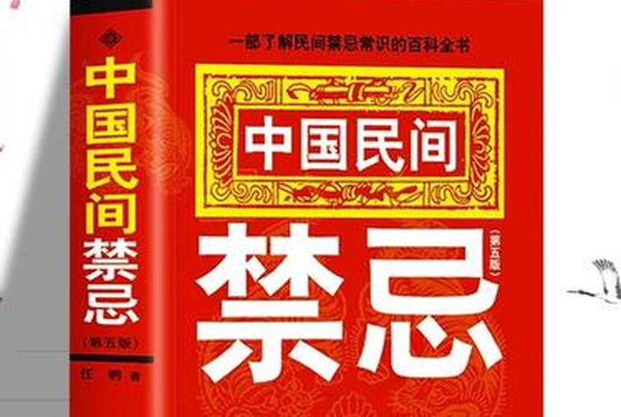 民间知识大全 - 民间民间