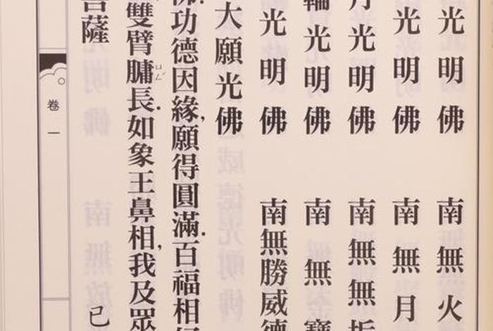 佛教经书100幅（佛教经书诵读）