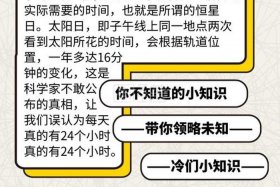 冷门学习知识大全、冷门知识爱好者