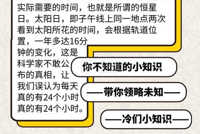 冷门学习知识大全、冷门知识爱好者