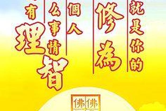 每日一禅佛教故事（每日禅学佛语）