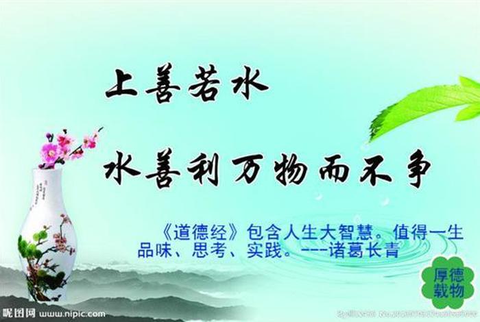 佛家关于水的智慧 - 佛教关于水的说法
