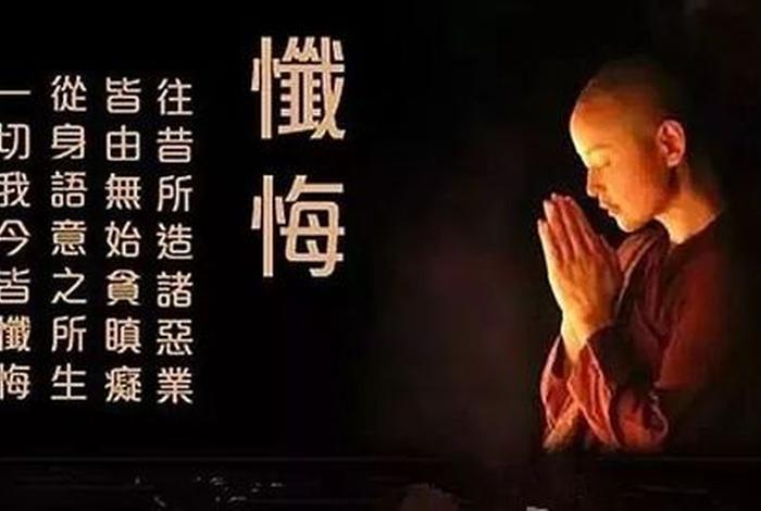 佛学中的因果报应（佛教讲因果报应语录）