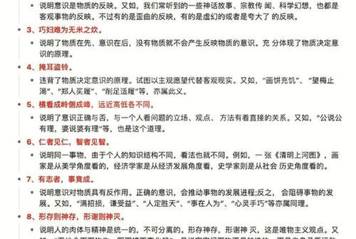 每天读点哲学常识 - 每天读点哲学常识好吗