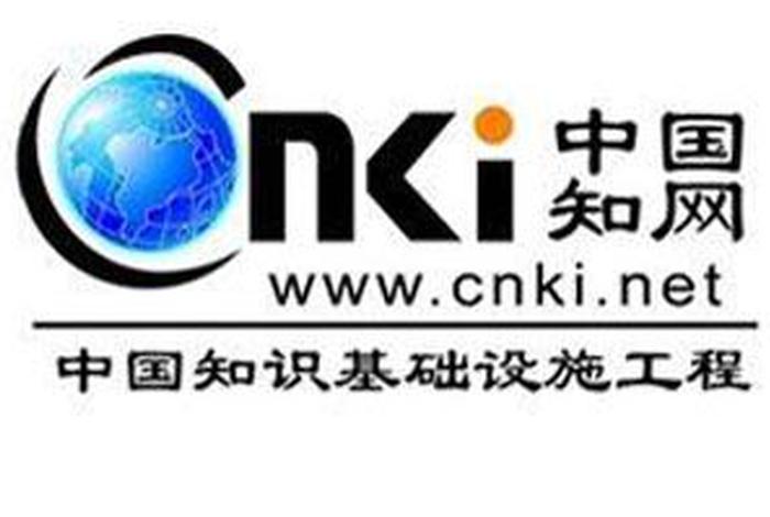 中国知识网 中国知网(CNKI)