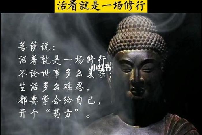 佛法出离心是什么意思、出离心对菩萨道修行有什么必要