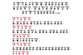 佛经地藏经释义、佛经地藏经释义是什么