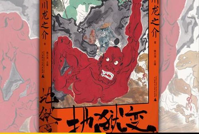 嗔恨妒忌佛教知识的意思解释、嗔恨嫉妒堕什么地狱