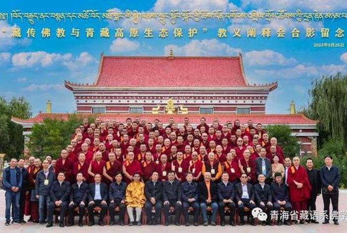 藏传佛教佛学院，藏传佛教佛学院 成立