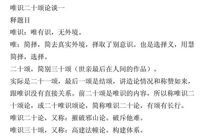 知识唯识；唯知识派