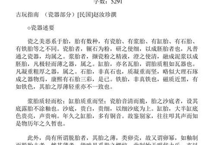 关于文物的国学知识 - 关于文物的资料